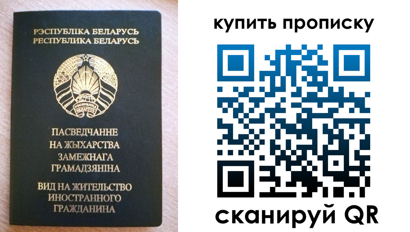 прописка паспорт в Кумертау