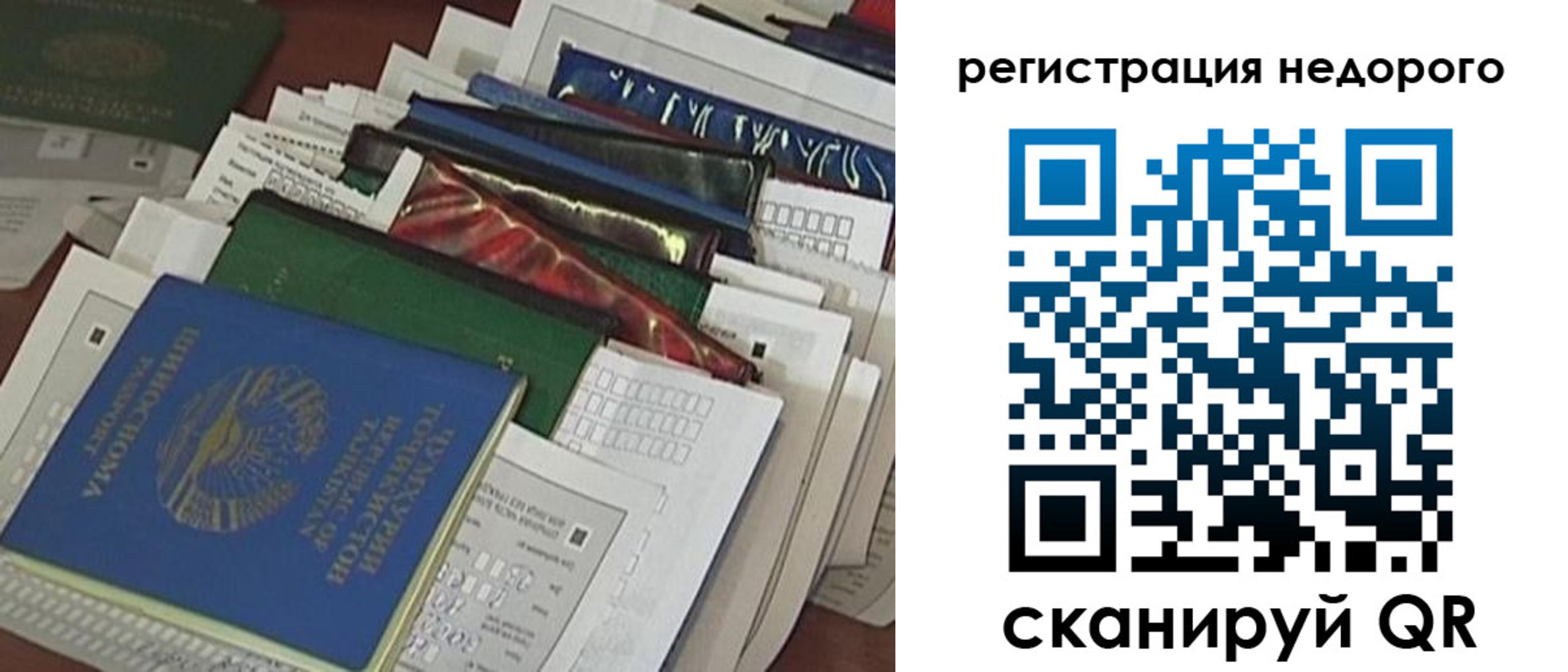 временная регистрация надежно в Кумертау
