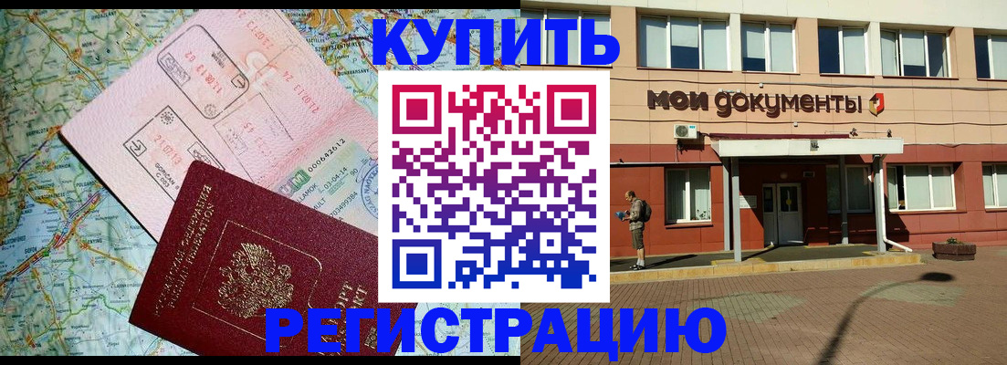 прописка для военкомата в Кумертау