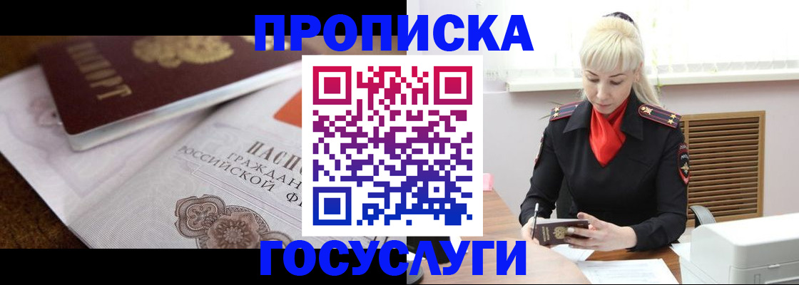 временная регистрация купить в Кумертау