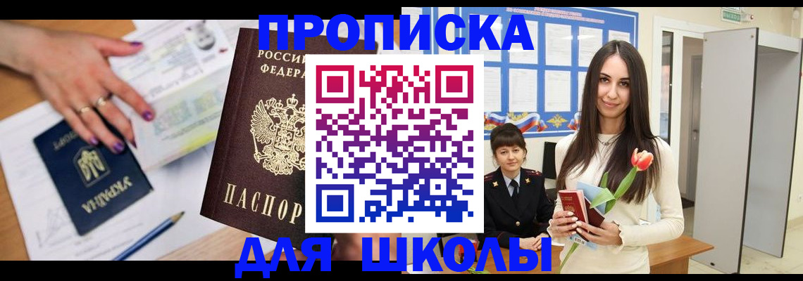 прописка в квартире в Кумертау